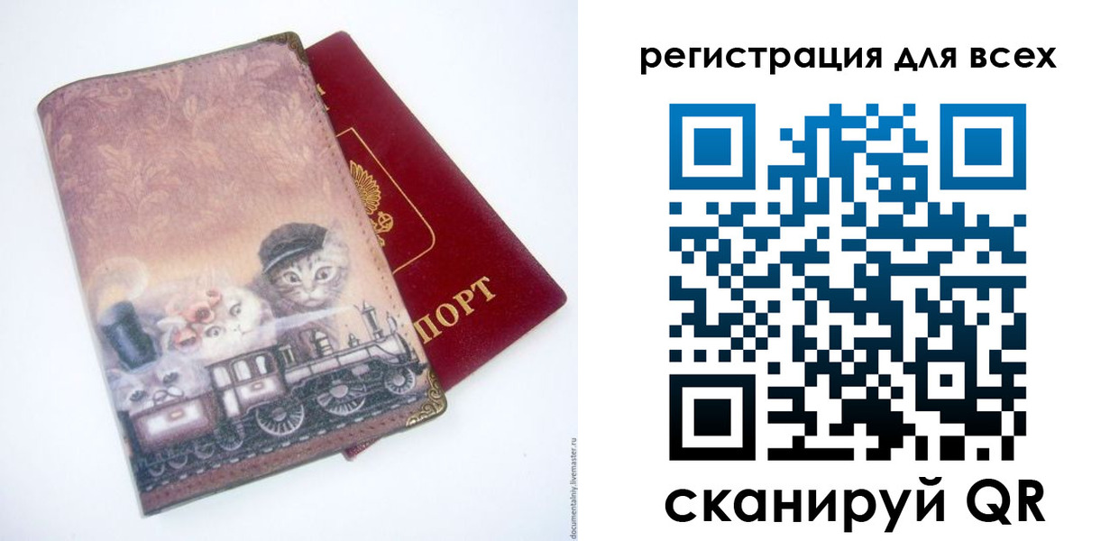 прописка поиск в Красноперекопске