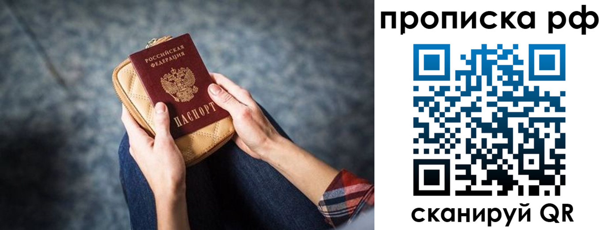 временная регистрация для всех в Красноперекопске