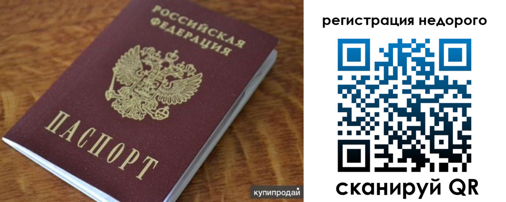 прописка иностранных граждан в Красноперекопске