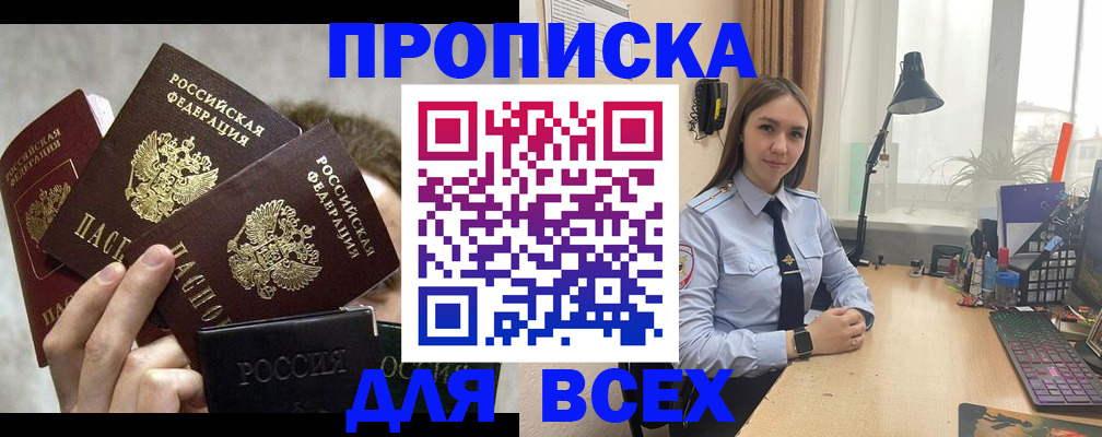 временная регистрация госуслуги в Красноперекопске