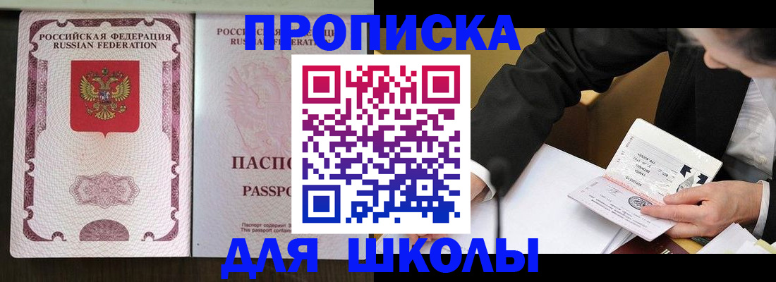 где прописаться в Красноперекопске