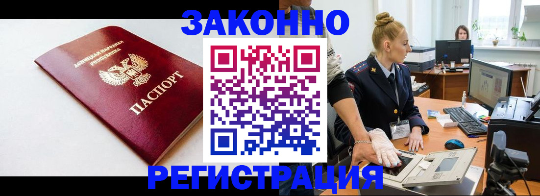 временная регистрация в Красноперекопске