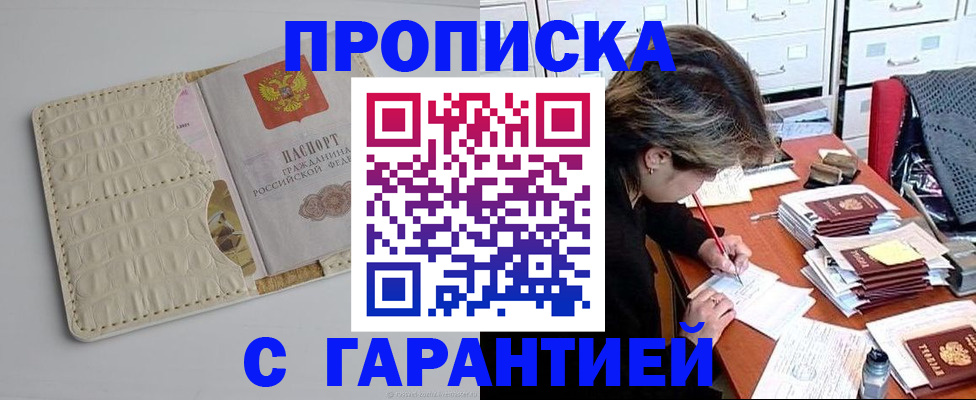 временная регистрация для всех в Красноперекопске