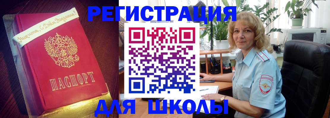 прописка для военкомата в Красноперекопске