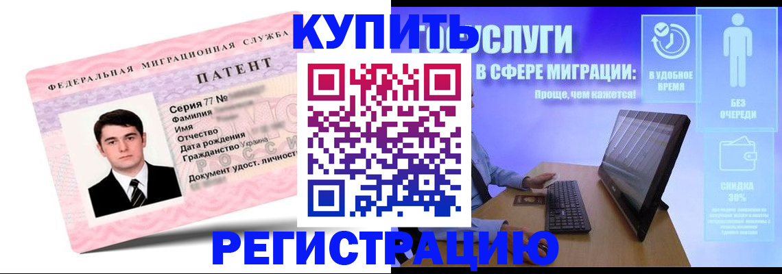 прописка регистрация в Красноперекопске