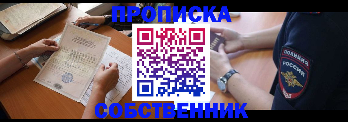 временная регистрация поиск в Красноперекопске