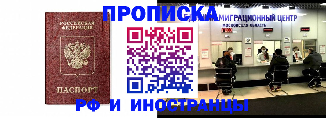 временная регистрация гарантия в Красноперекопске