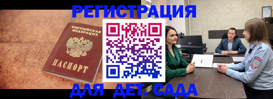 прописка иностранных граждан в Красноперекопске