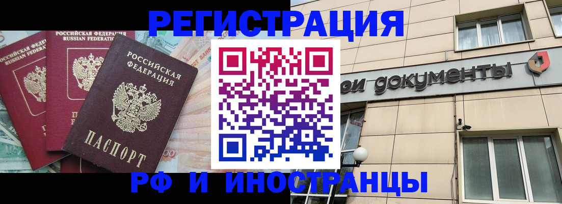 регистрация в Красноперекопске